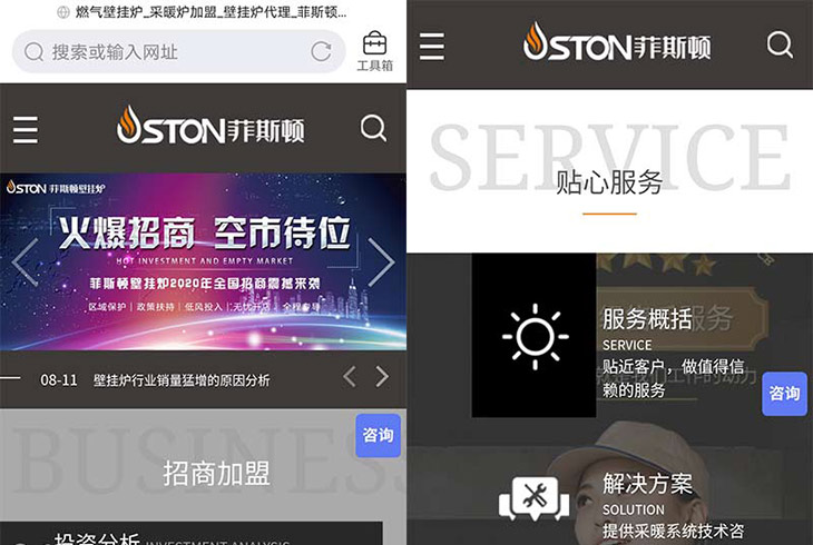 菲思盾壁掛爐正計劃接入微盟智慧零售，這次壁掛爐代理商不用愁了！