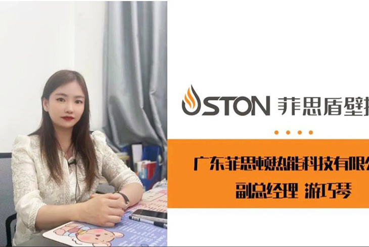 品牌年輕化轉型|菲思盾游巧琴副總經理受邀《供暖信息報》專訪