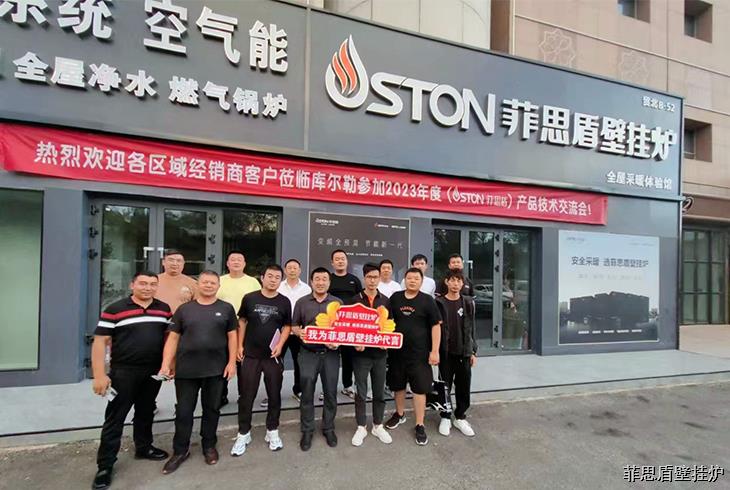 菲思盾2023年度產品技術交流會(庫爾勒站)圓滿舉辦
